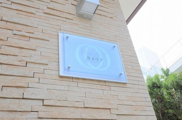 建物設備(現状優先)