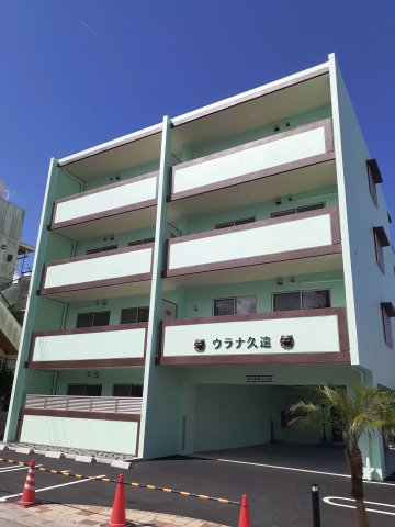 ウラナ久遠