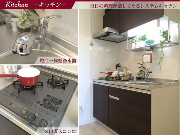 キッチン(別号室のお写真です※イメージ)