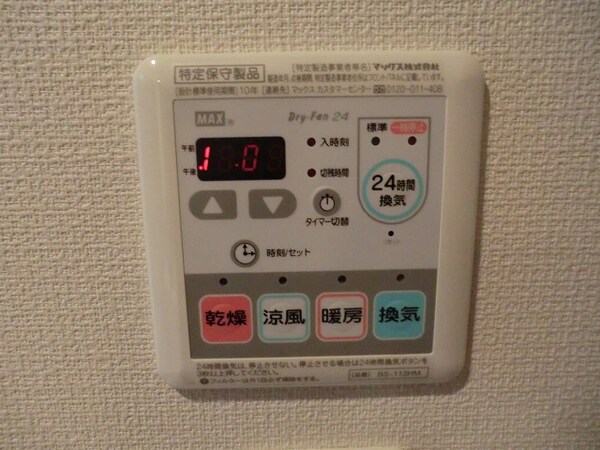 建物設備