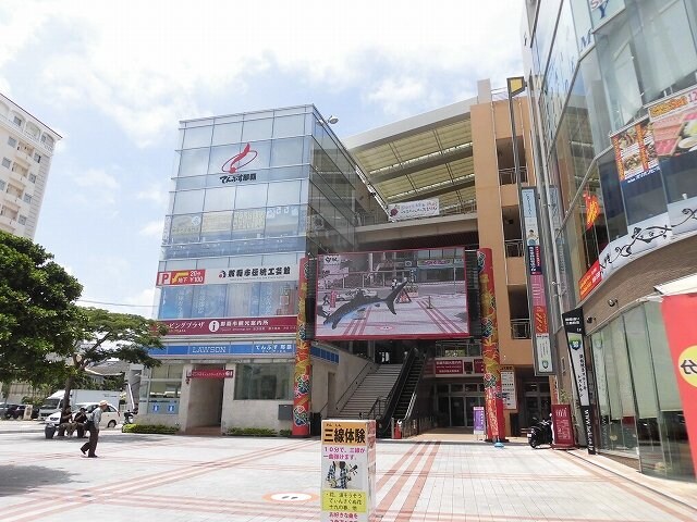 物件外観写真5　(てんぶす那覇（250m）)