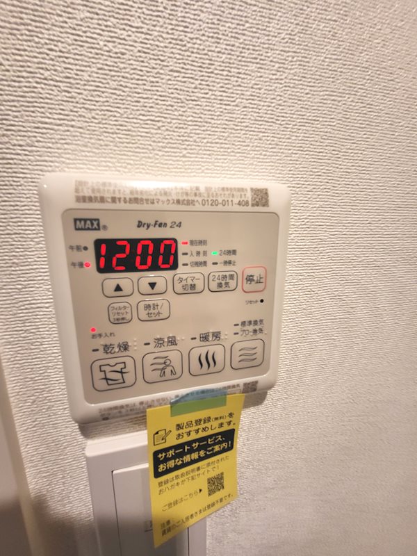 内観写真