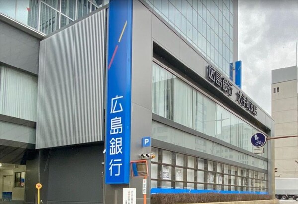 周辺環境(広島銀行大手町支店（238m）)