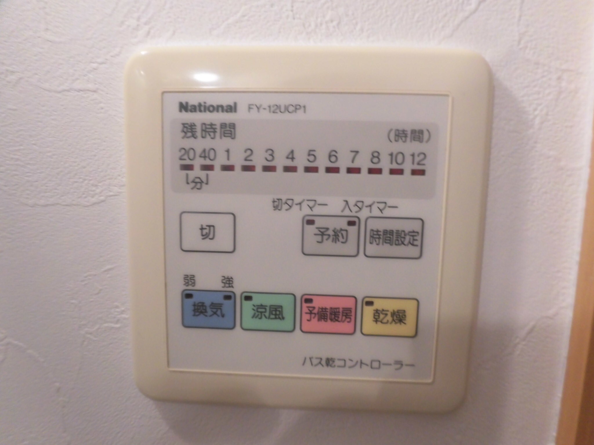 物件内観写真11　