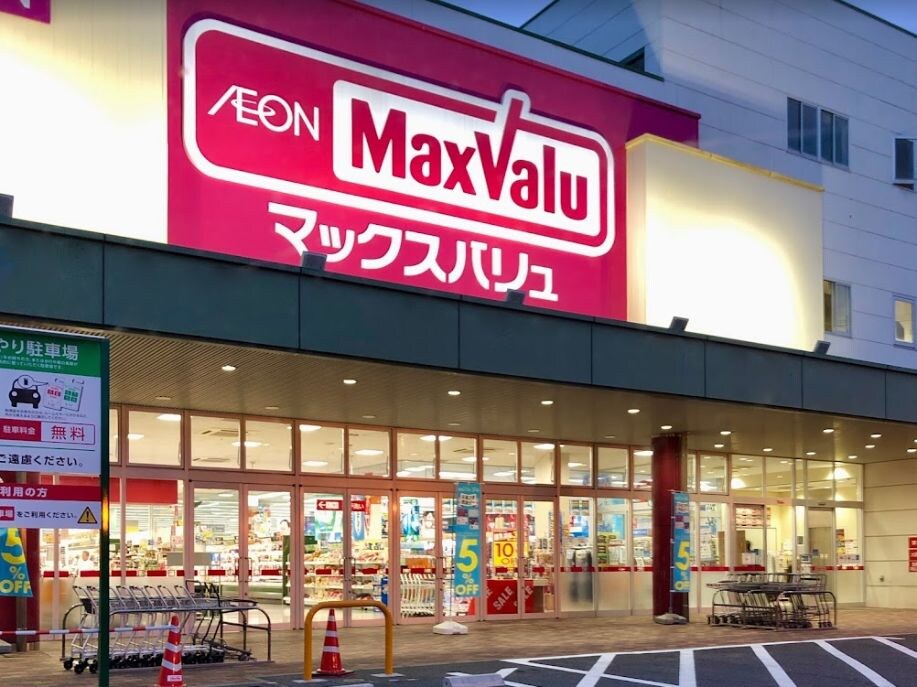 マックスバリュ江波店