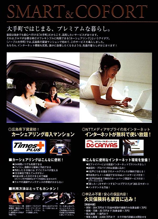 内観写真