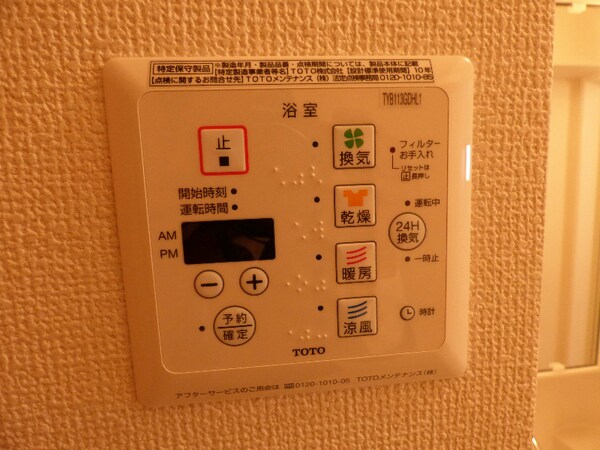 建物設備(※同物件写真)