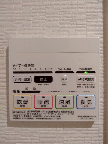 物件内観写真20　