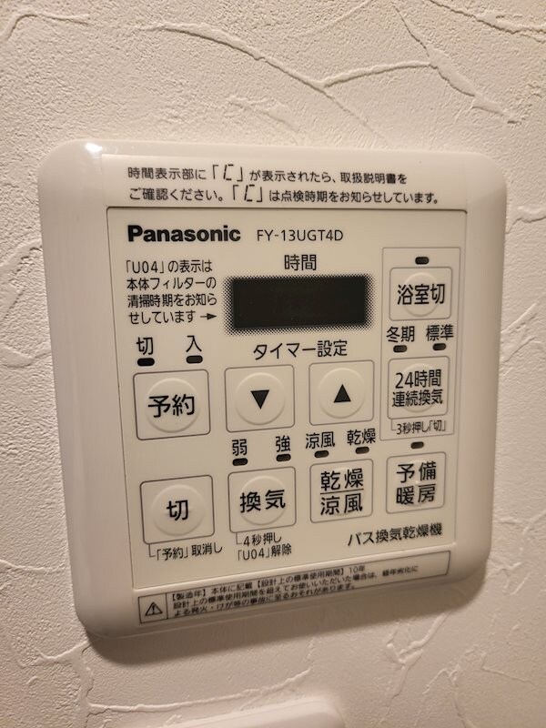 物件内観写真19　