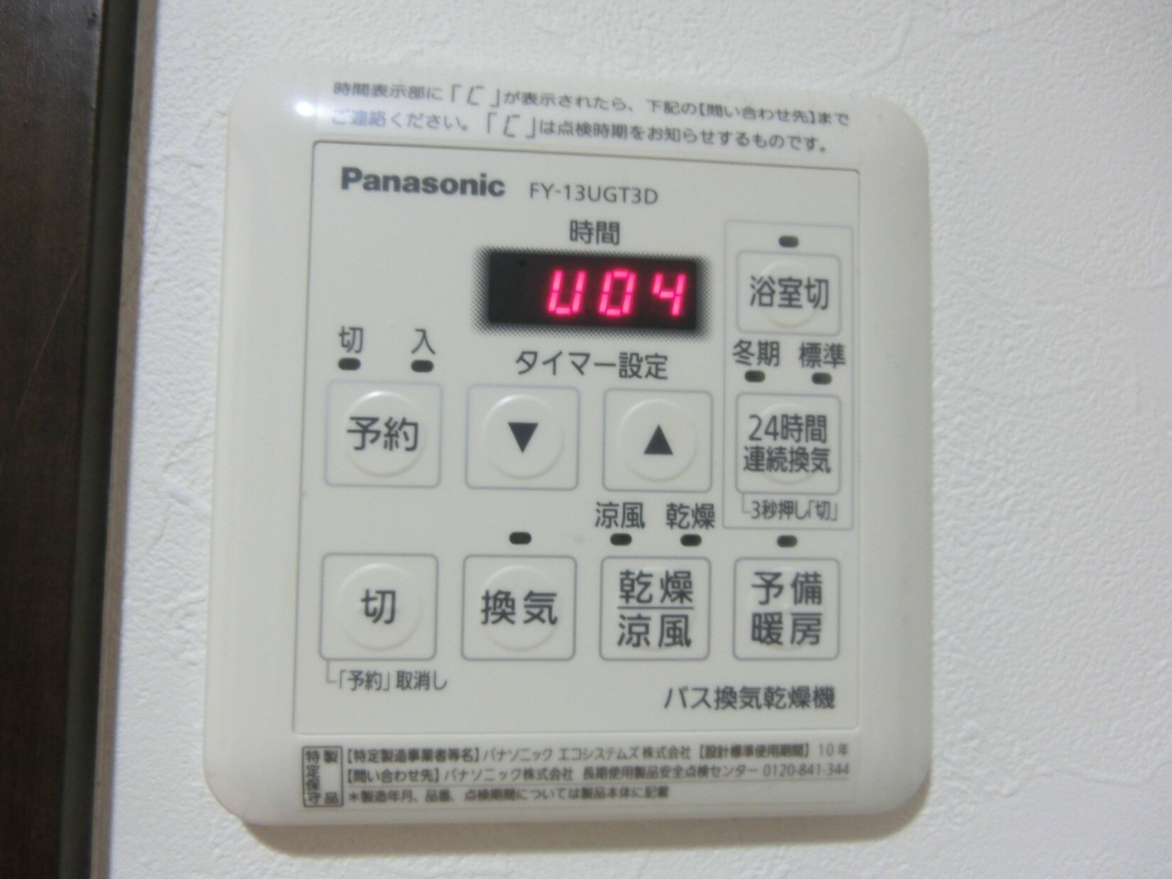 物件内観写真14　