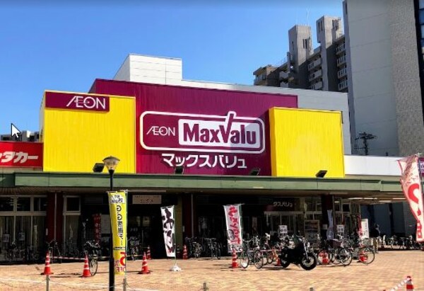 周辺環境(Maxvalu（マックスバリュ） 千田店（275m）)