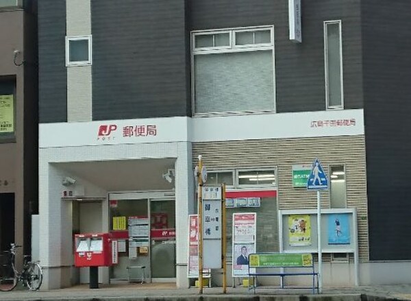 周辺環境(広島千田郵便局（141m）)