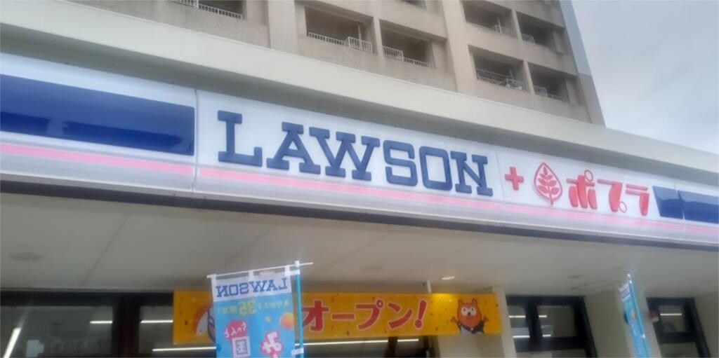 物件外観写真3　(ロｰソン 白島北町店（135m）)