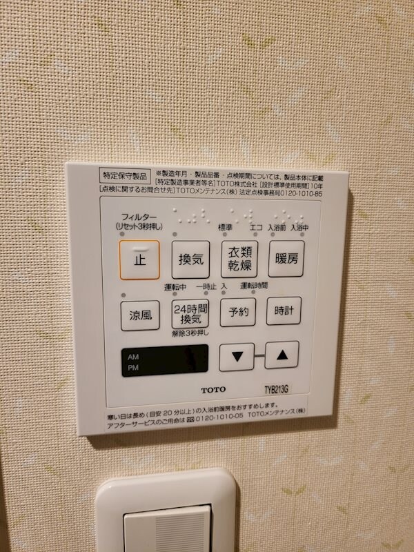 物件内観写真11　