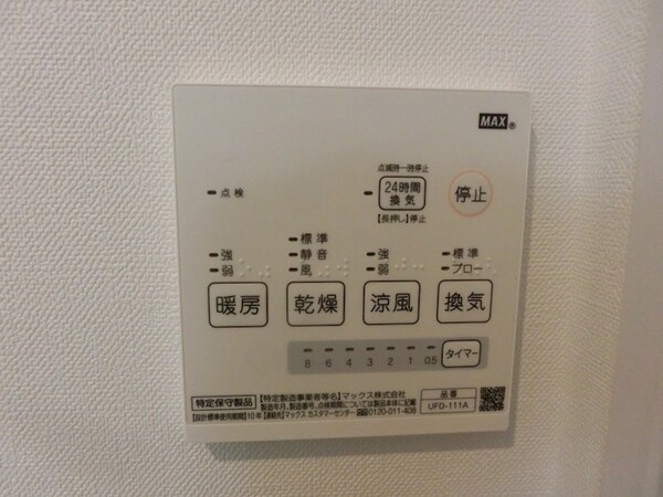 建物設備(※同物件別部屋参考写真)