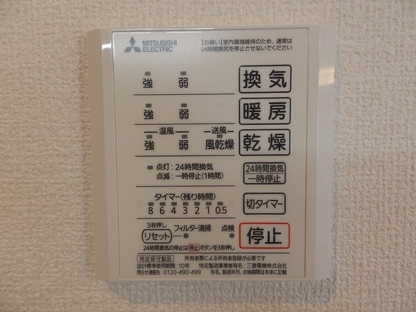 建物設備