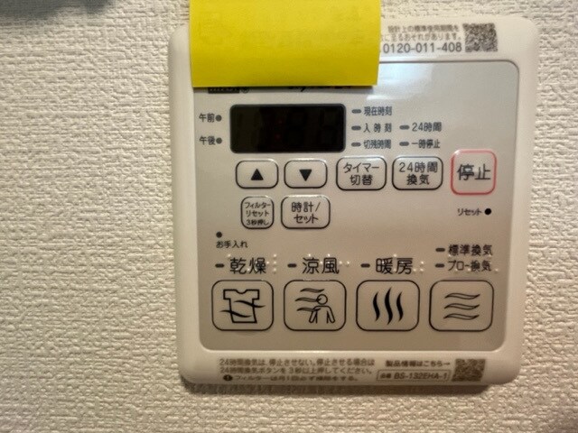 物件内観写真11　