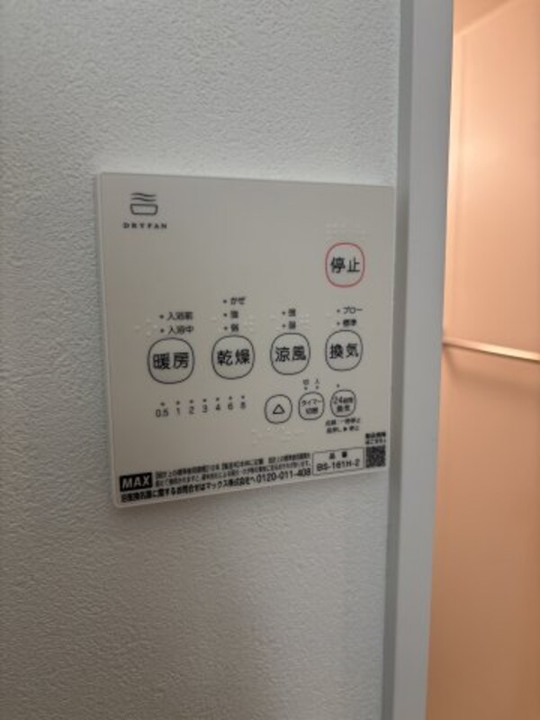 その他(※同物件参考写真)