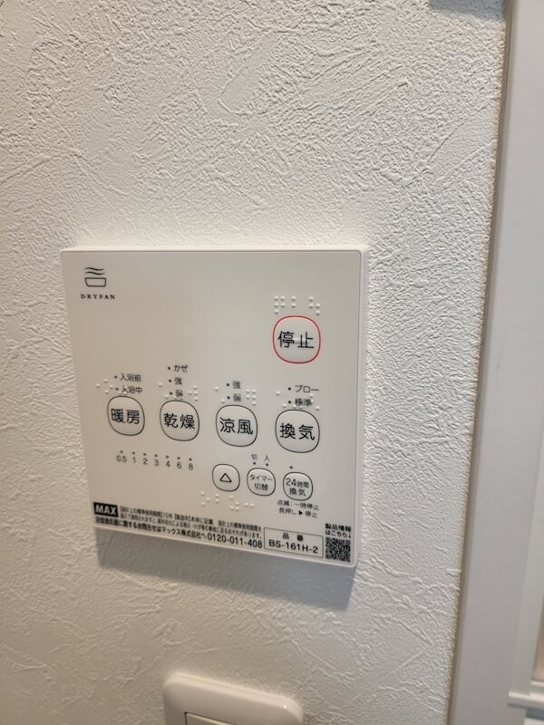 物件内観写真17　