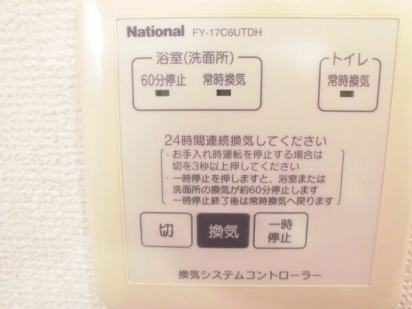 建物設備