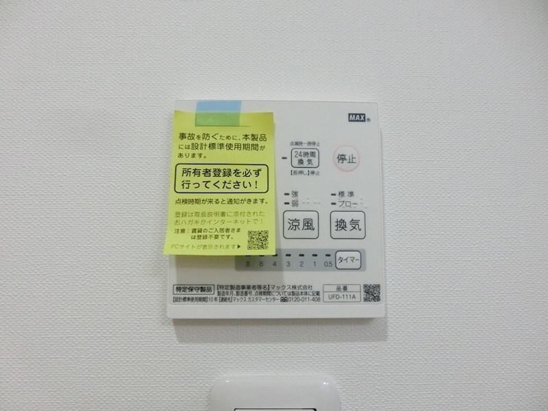 物件内観写真22　