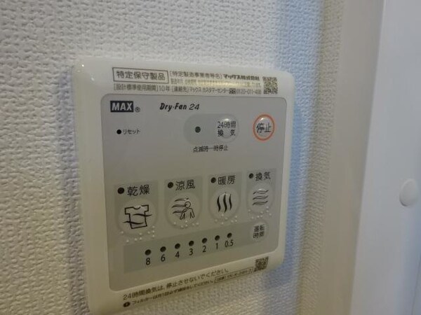 建物設備