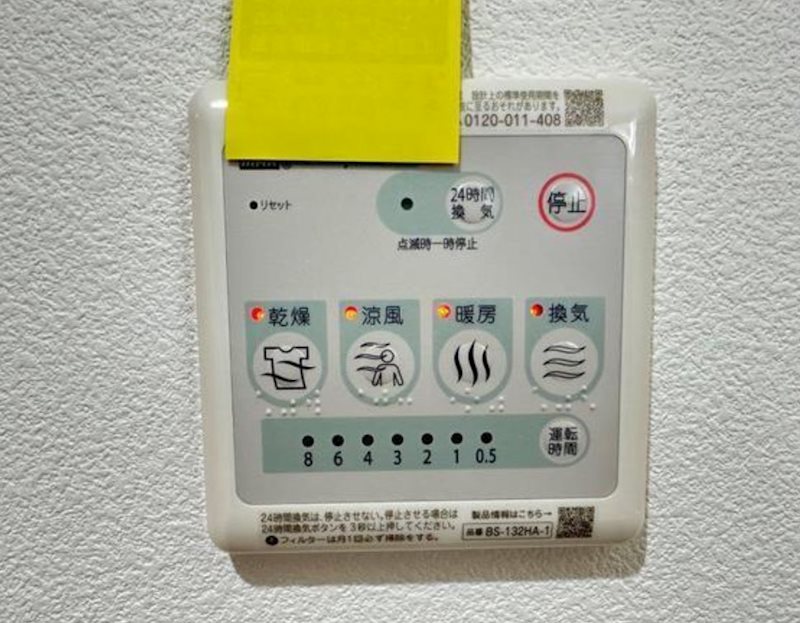 内観写真