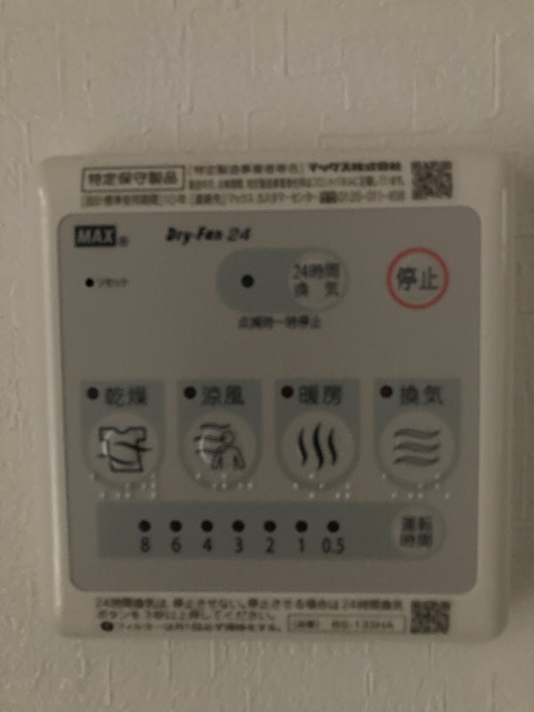 建物設備(※同物件別号室)