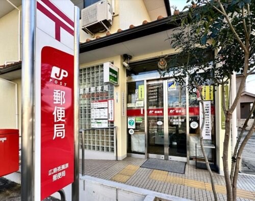 広島祇園原郵便局
