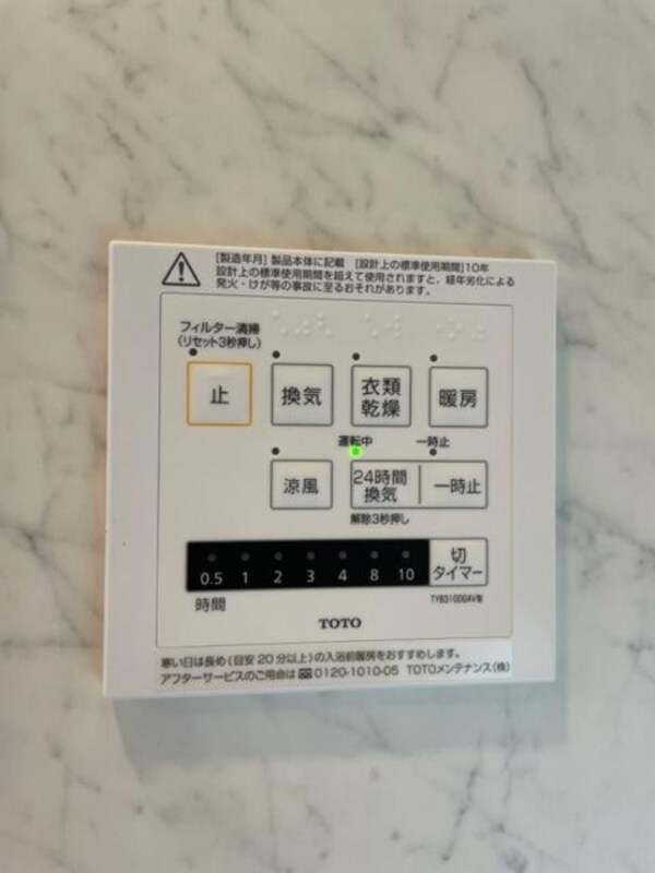 建物設備