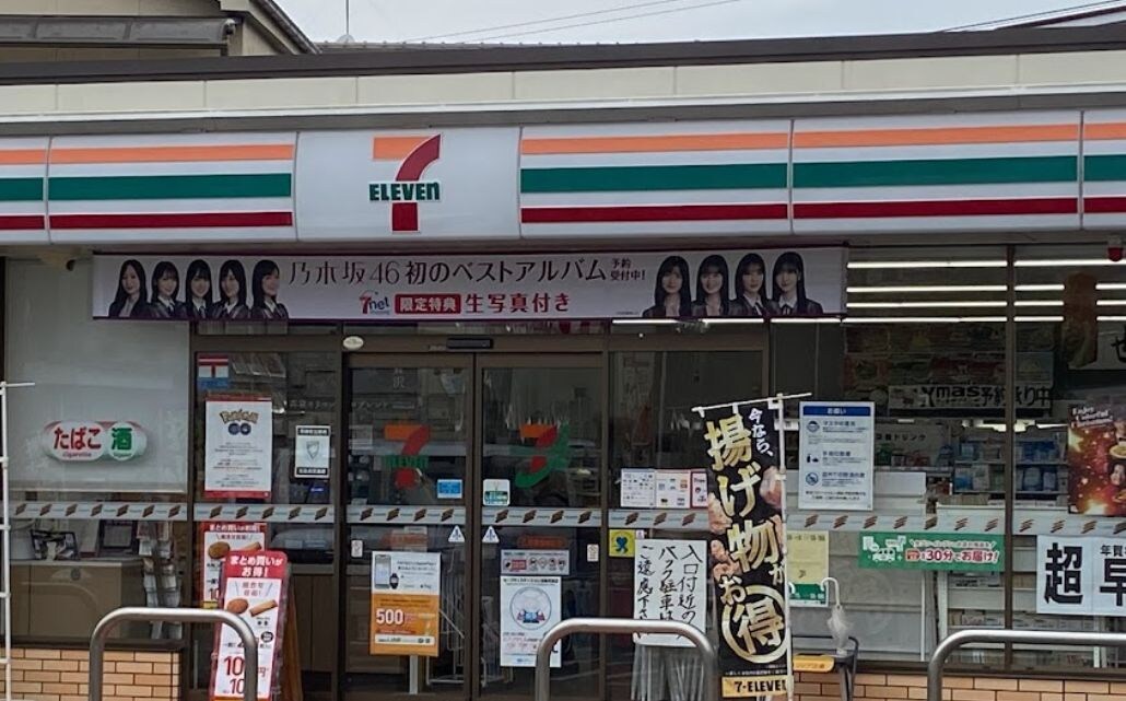 セブンイレブン 広島東青崎町店