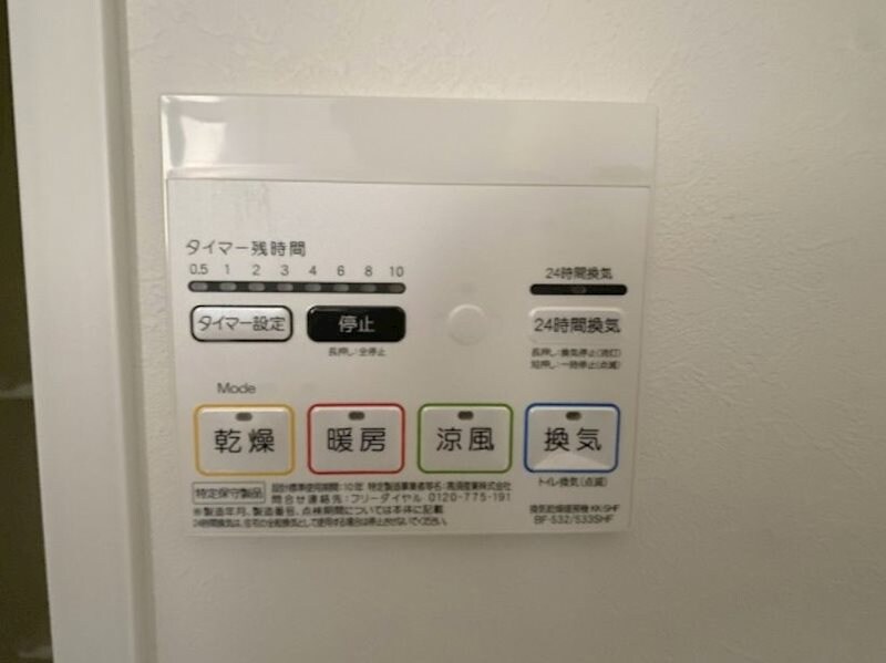 物件内観写真13　