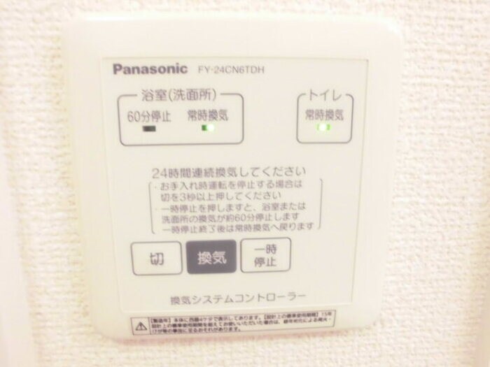 物件内観写真17　