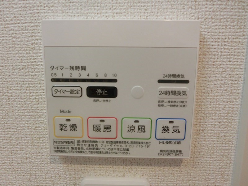 物件内観写真14　