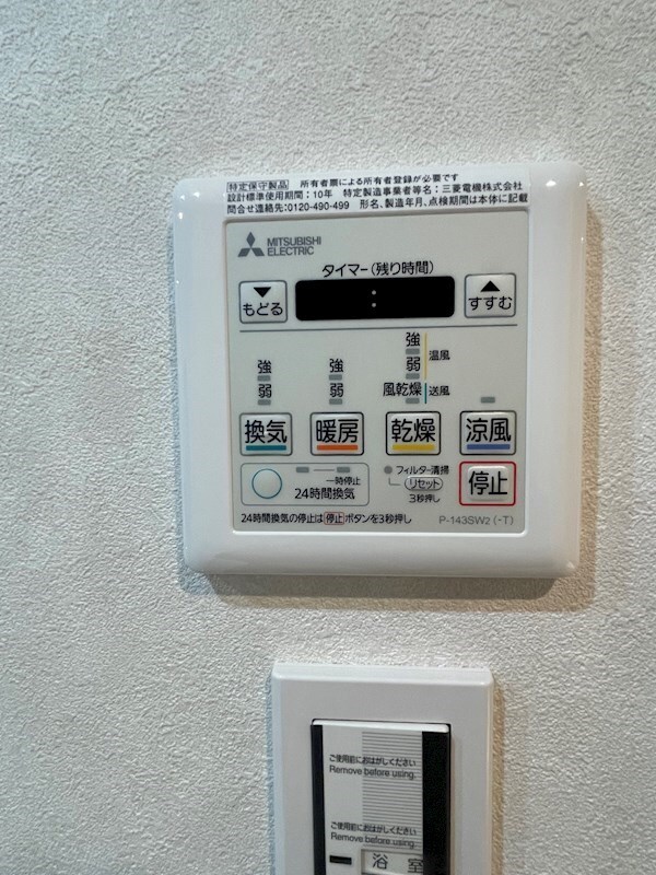 物件内観写真13　