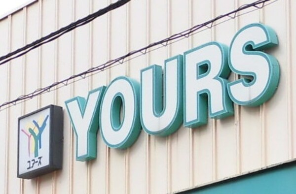 周辺環境(YOURS（ユアｰズ） 本浦店（401m）)
