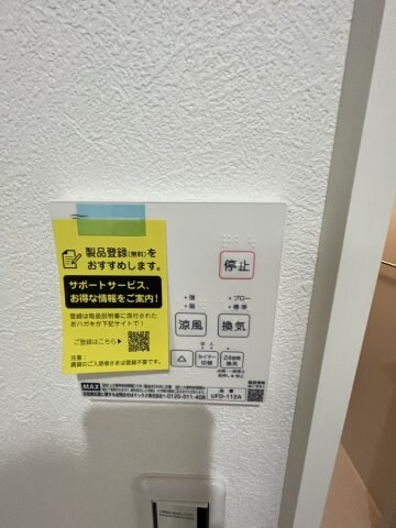 物件内観写真12　