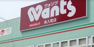 物件外観写真5　(ウォンツ 舟入町店（475m）)
