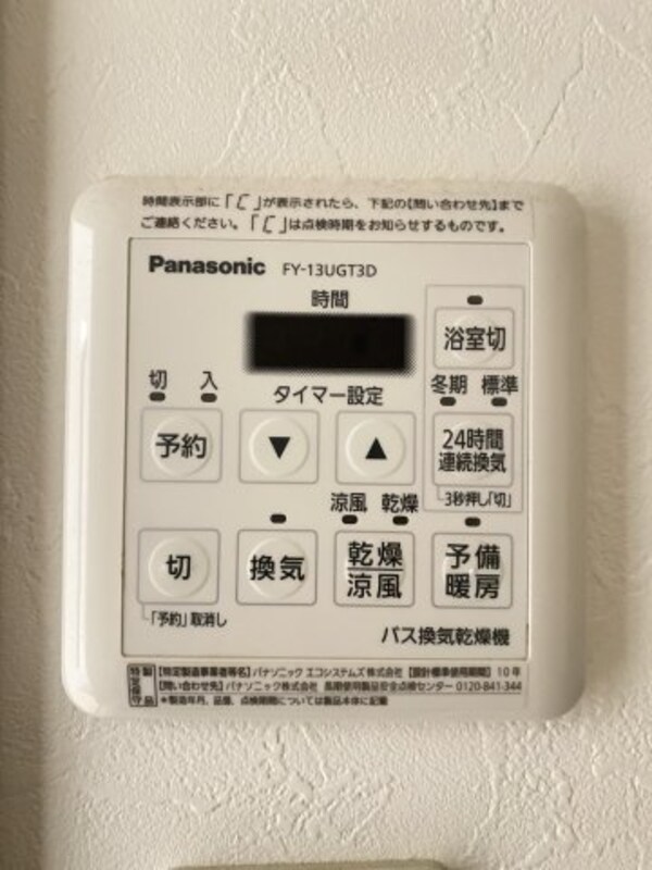 建物設備