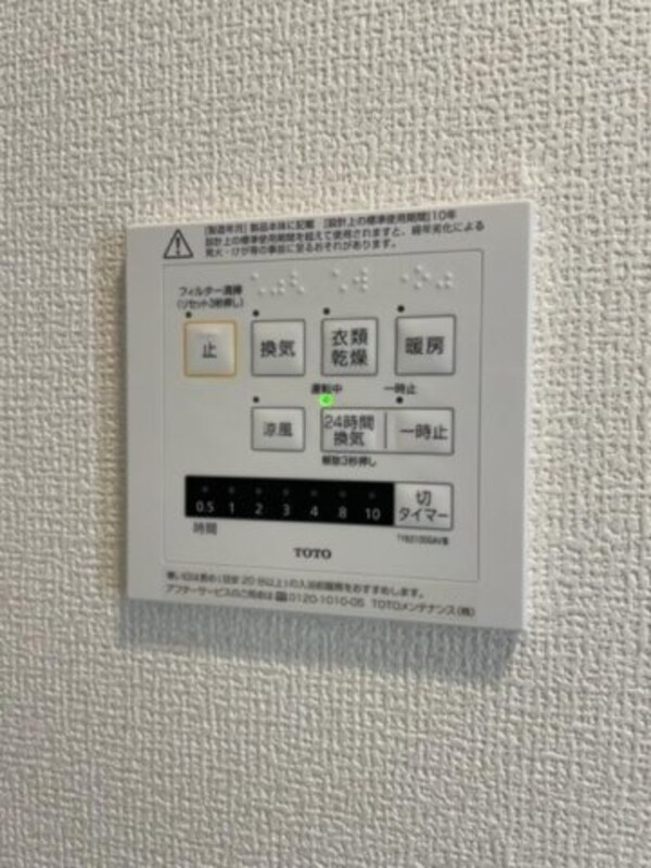 建物設備