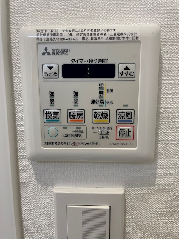 建物設備(※同物件、別部屋参考写真)