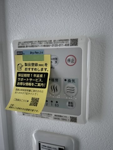 物件内観写真18　