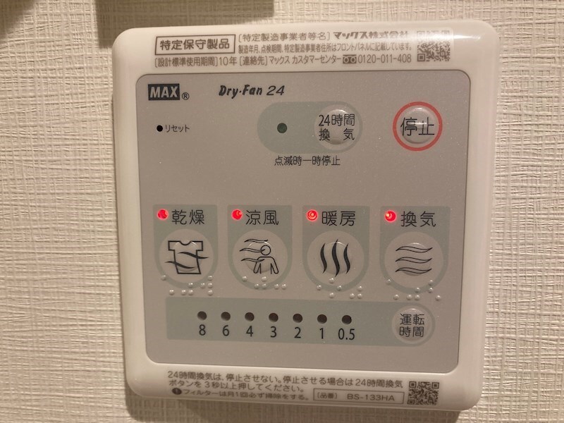 物件内観写真18　(※同物件・別号室参考写真)