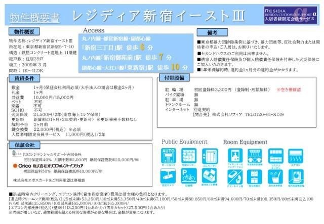 物件内観写真15　