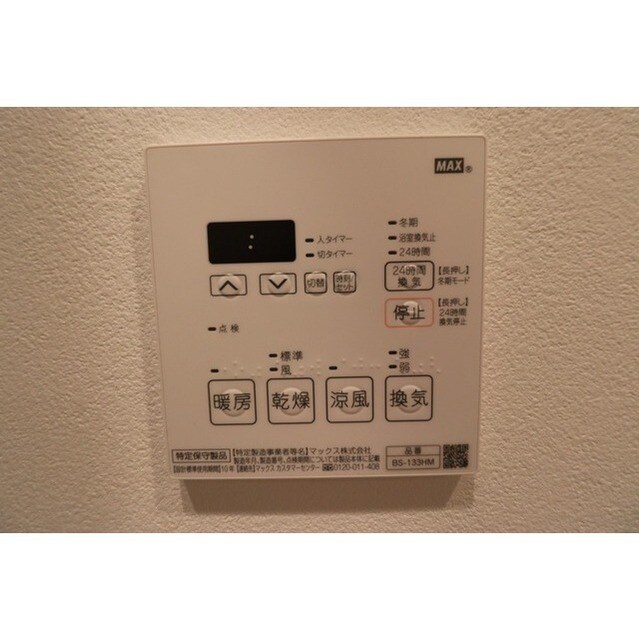 物件内観写真16　