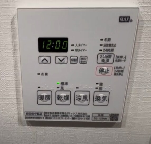 物件内観写真16　