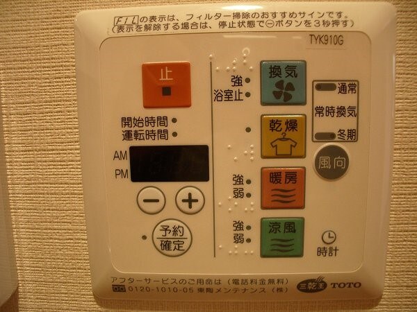 建物設備(弊社は全物件が仲介手数料半月分+税でご紹介可能です。)