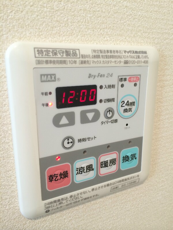 物件内観写真15　