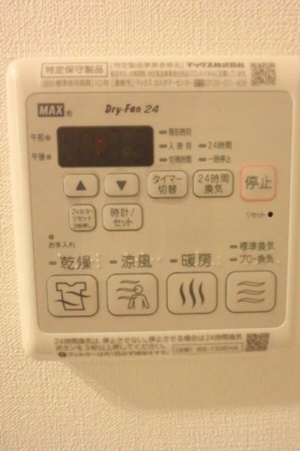 建物設備