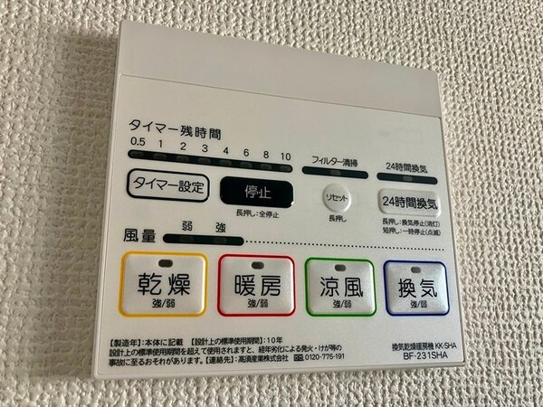 建物設備